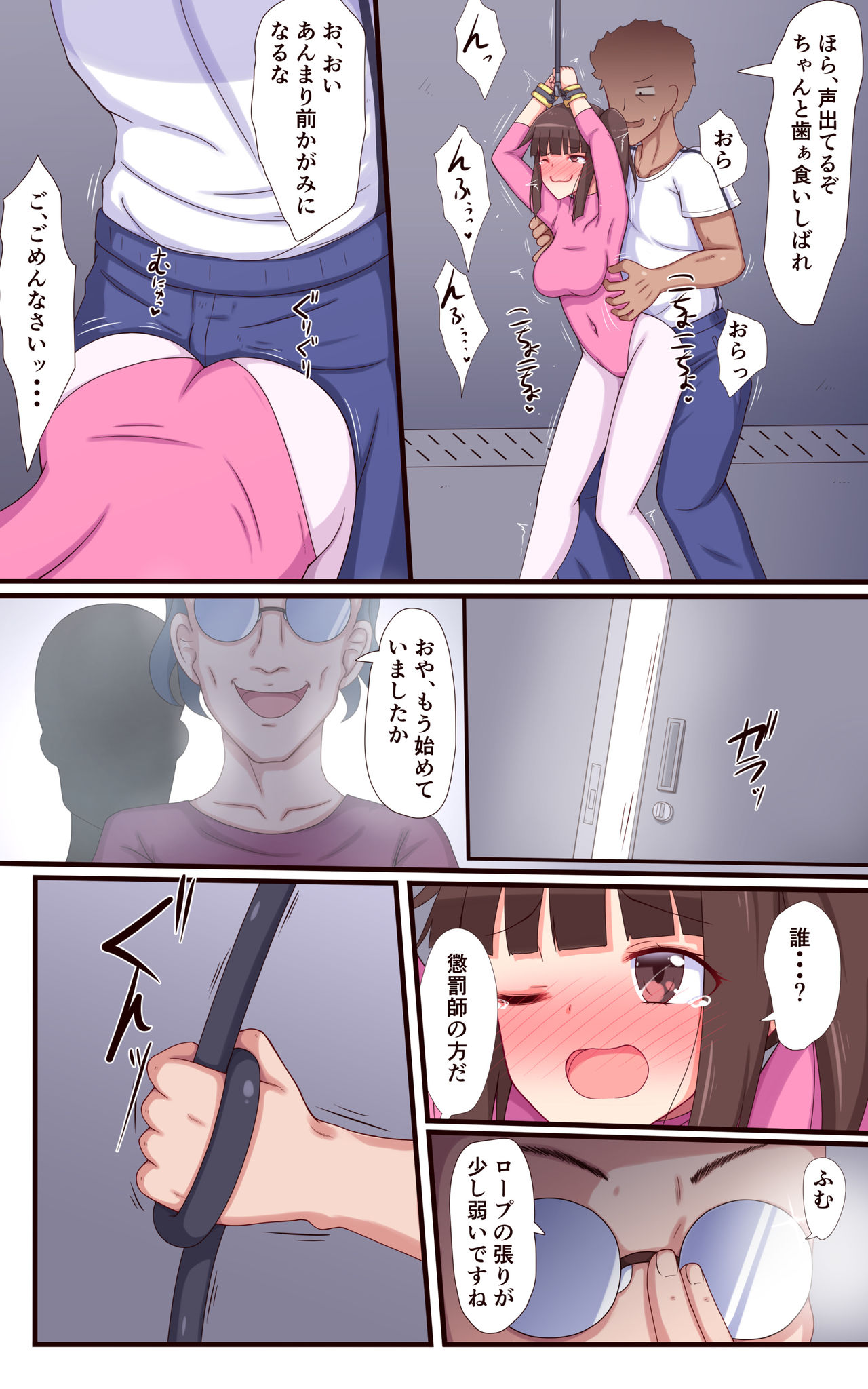 くすぐり懲罰学園くすぐりに喘ぐレオタード編 page 10 full