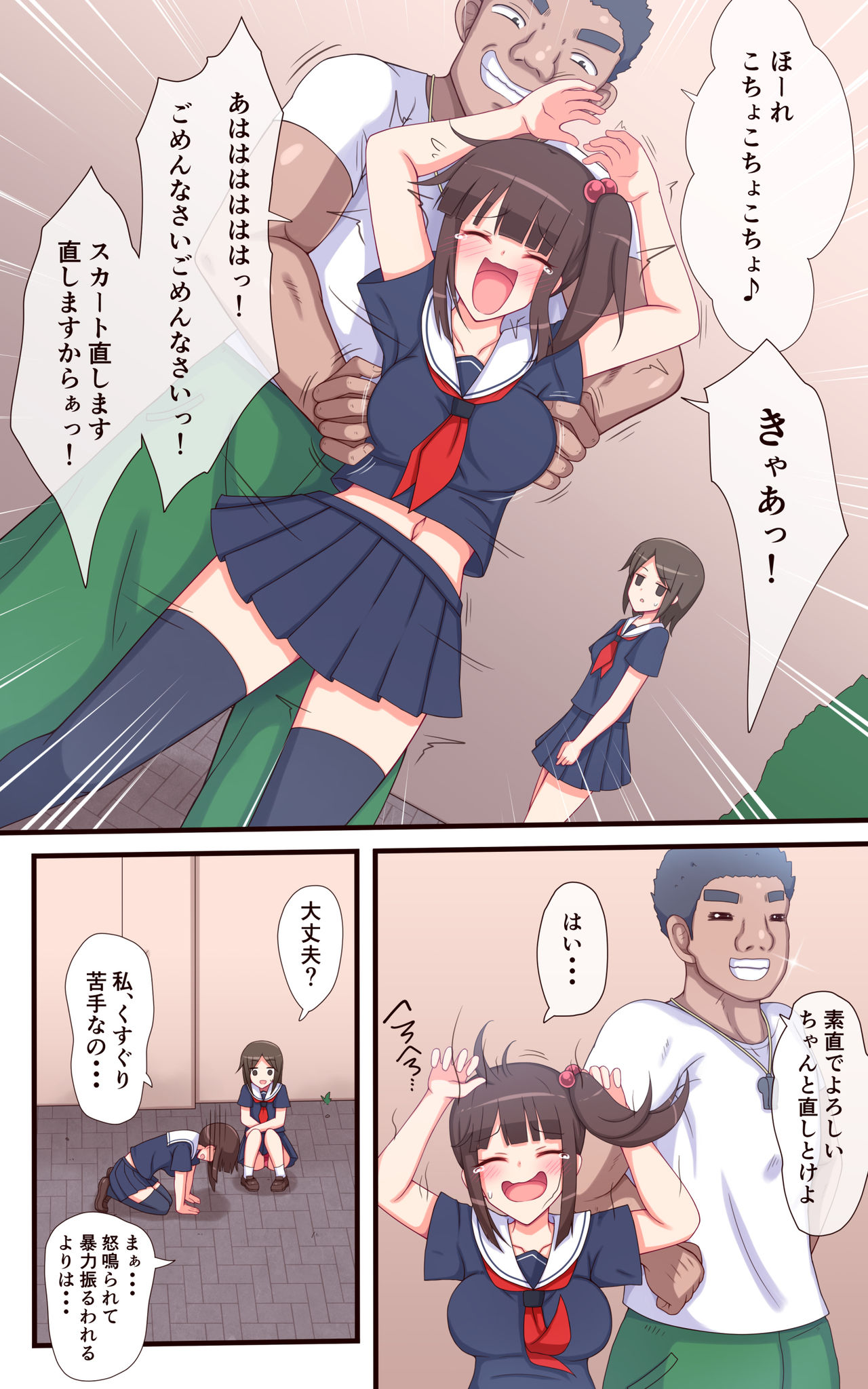 くすぐり懲罰学園くすぐりに喘ぐレオタード編 page 3 full