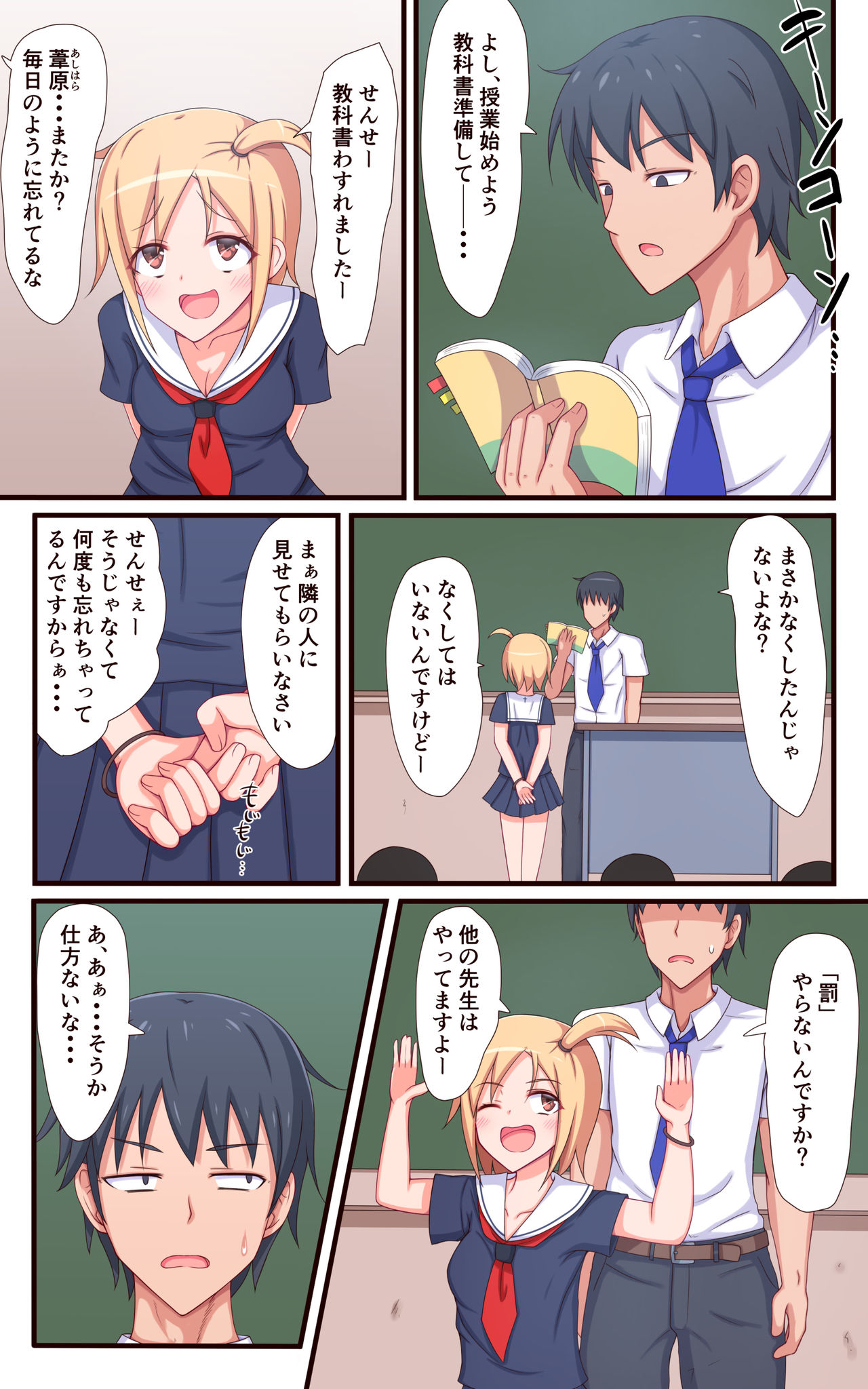 くすぐり懲罰学園くすぐりに喘ぐレオタード編 page 4 full