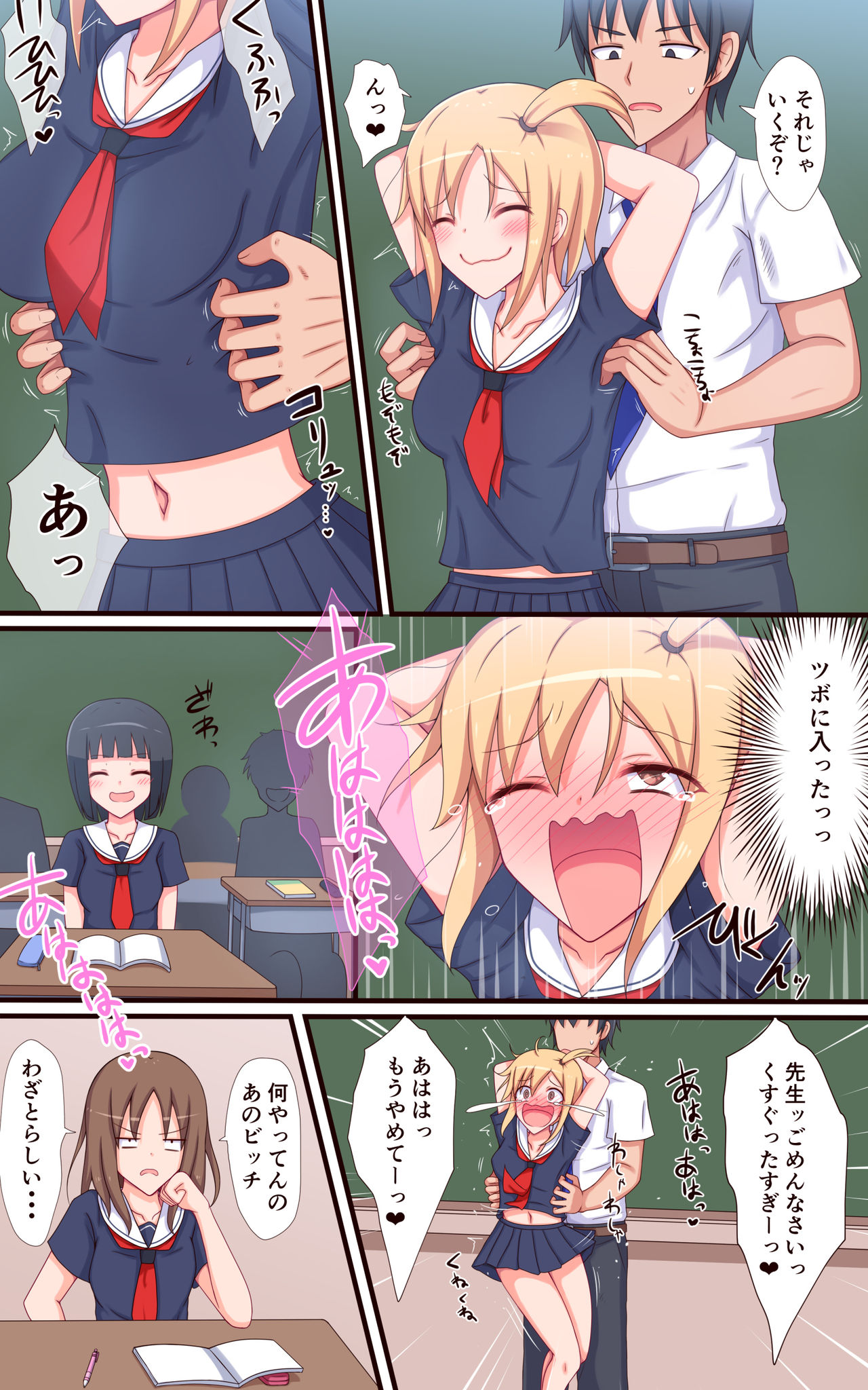 くすぐり懲罰学園くすぐりに喘ぐレオタード編 page 5 full