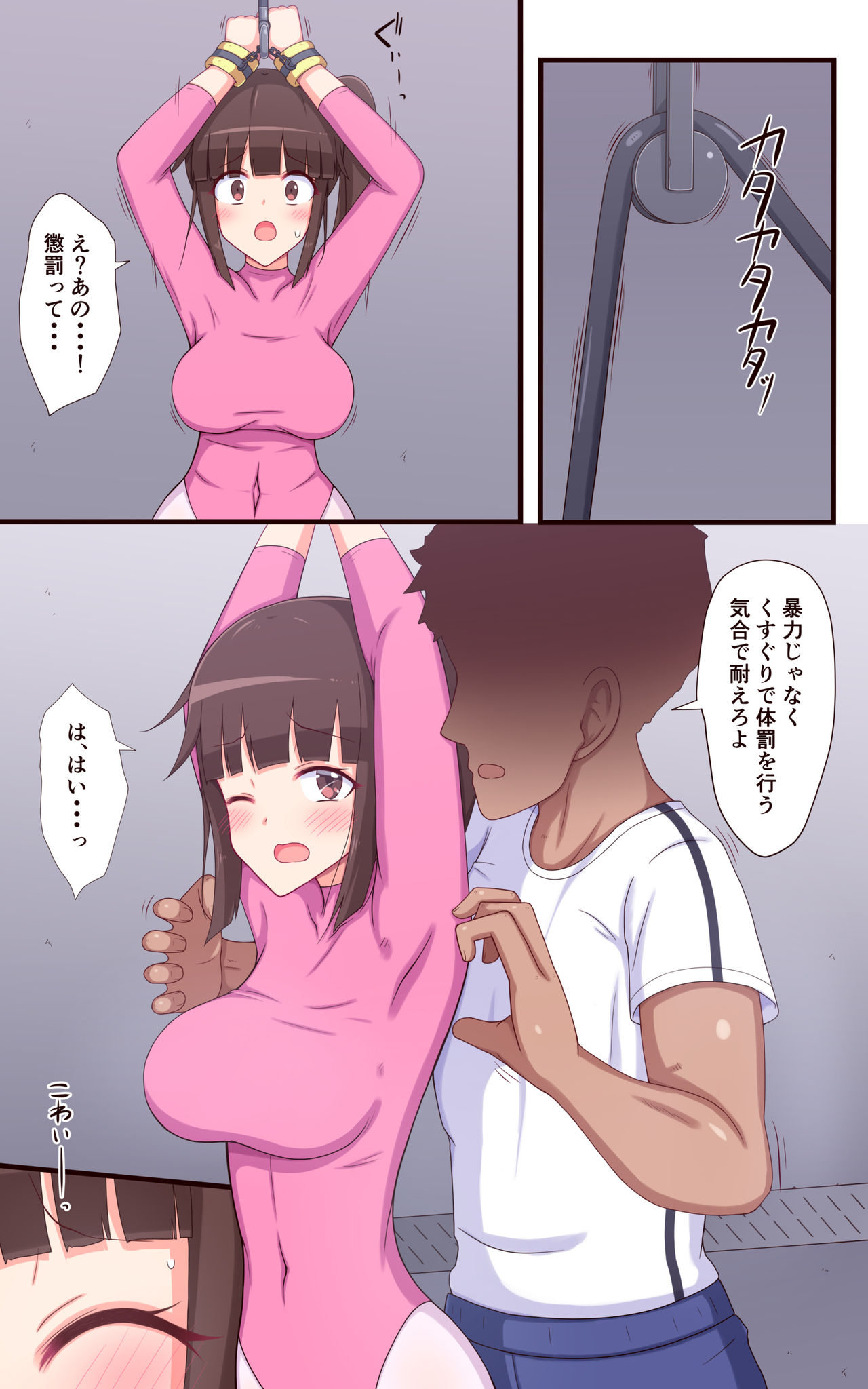くすぐり懲罰学園くすぐりに喘ぐレオタード編 page 7 full