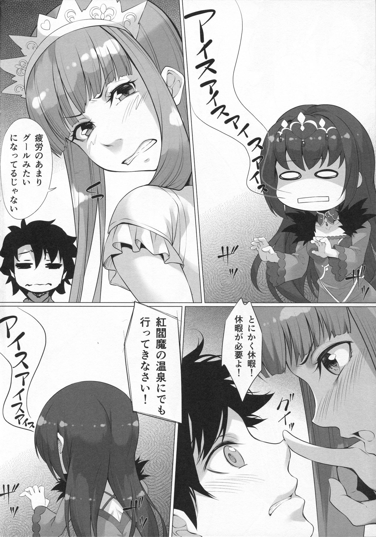 Joou Onsenki page 4 full