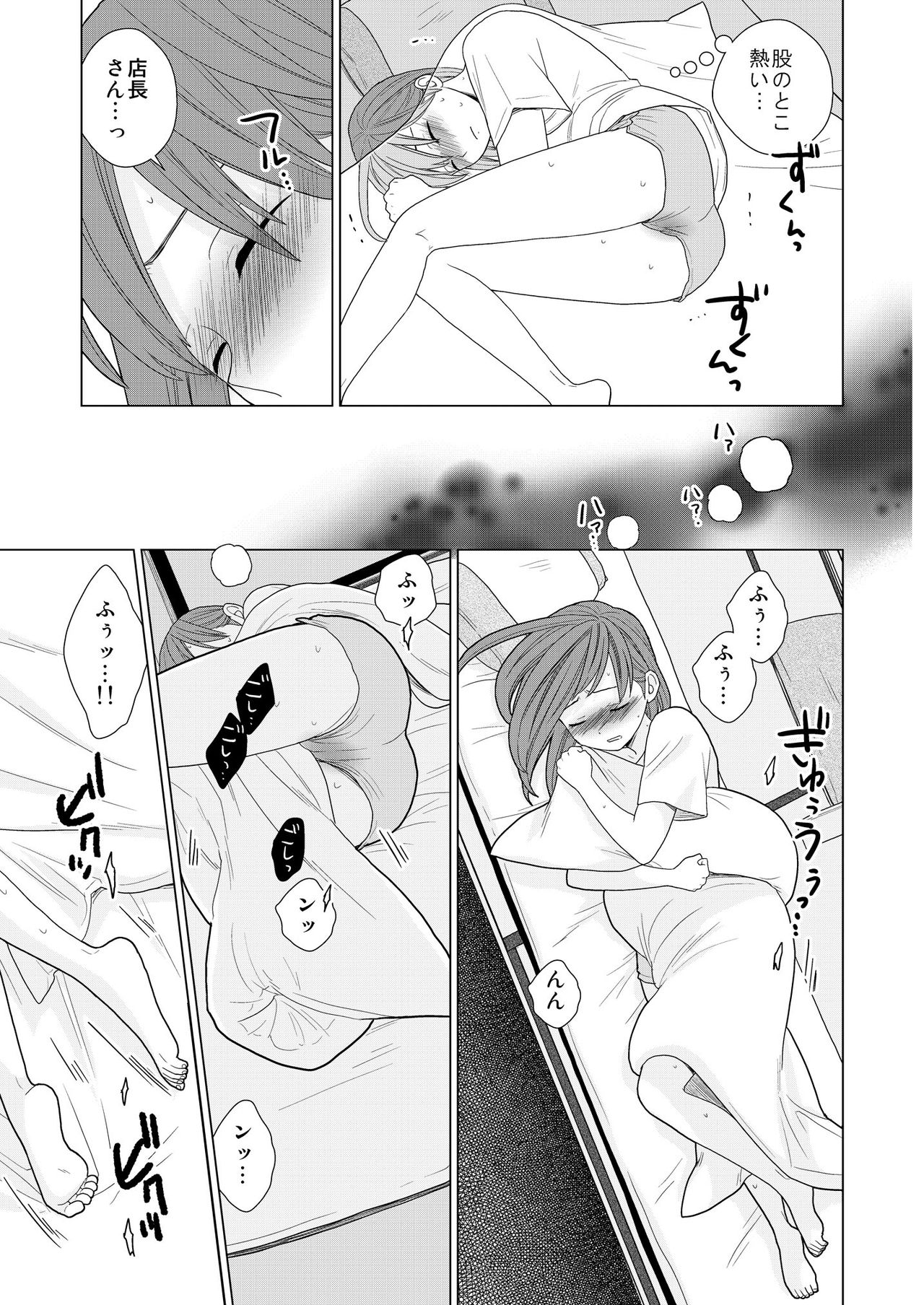 Sesshoku furyou page 9 full