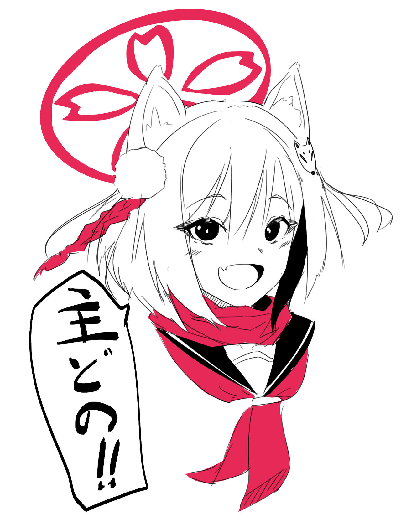 ぼくの！ page 3 full