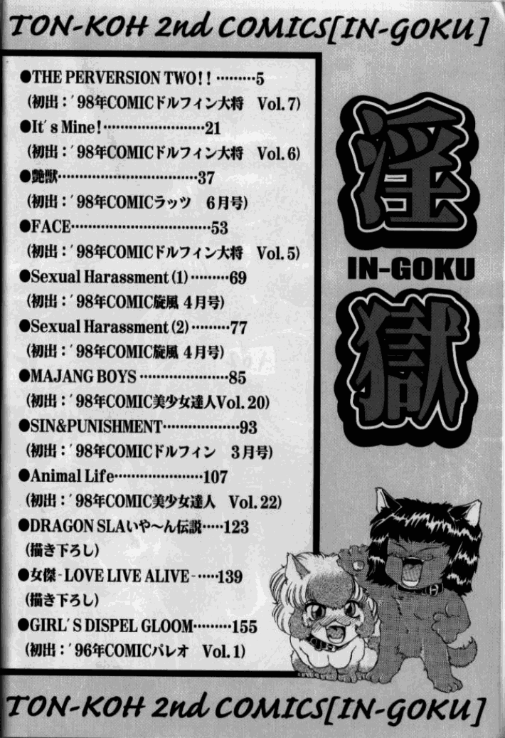 In-GOKU page 3 full