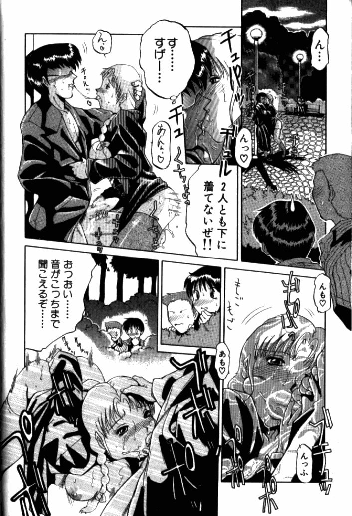 In-GOKU page 7 full