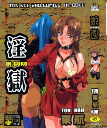 In-GOKU cover
