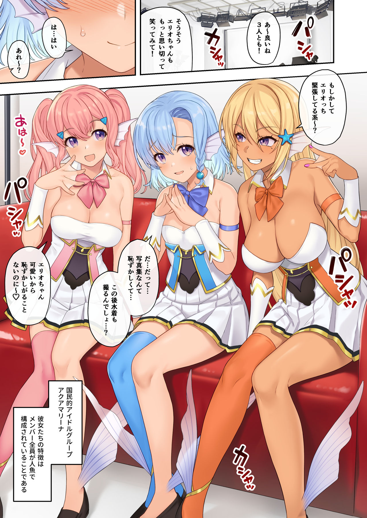 Takunomi fantia rewards page 3 full