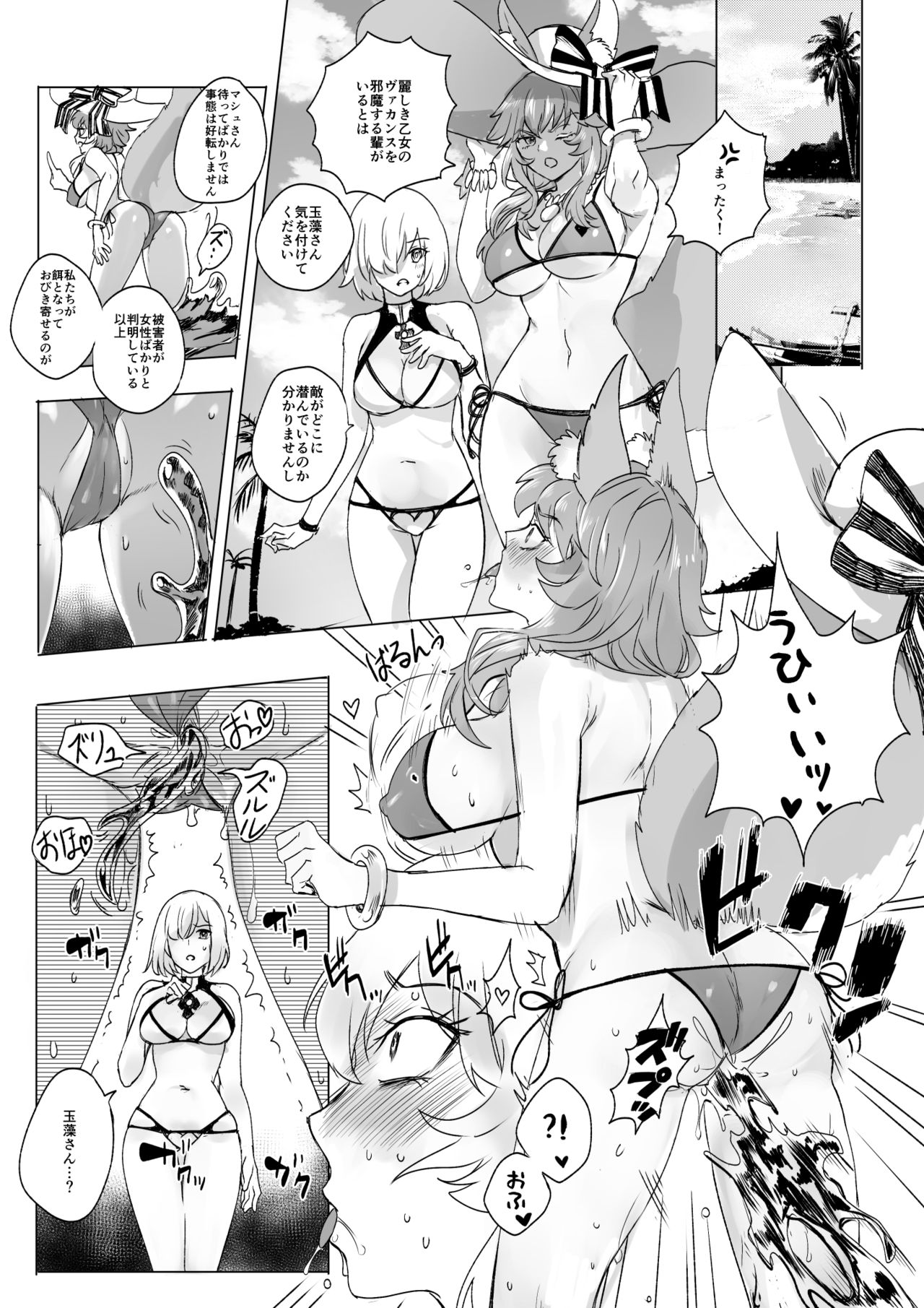 fgoフルカラー漫画 page 7 full