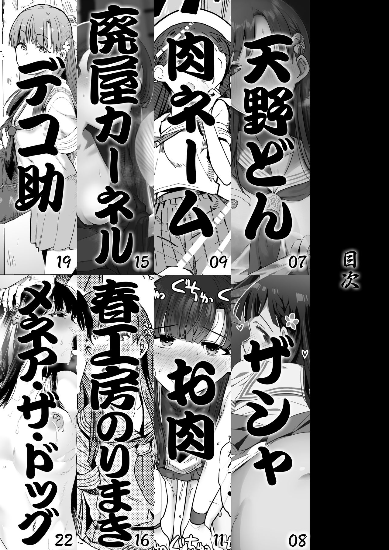 Kobayakawa Sae no Chinkoki Chin Ni page 4 full