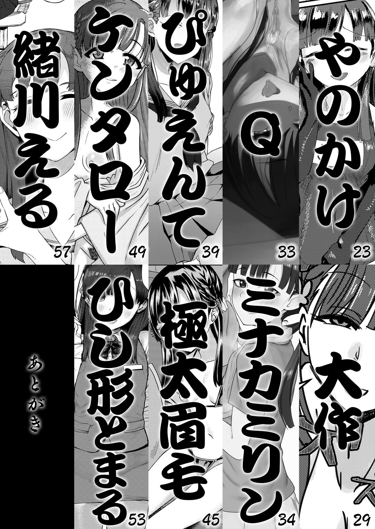 Kobayakawa Sae no Chinkoki Chin Ni page 5 full