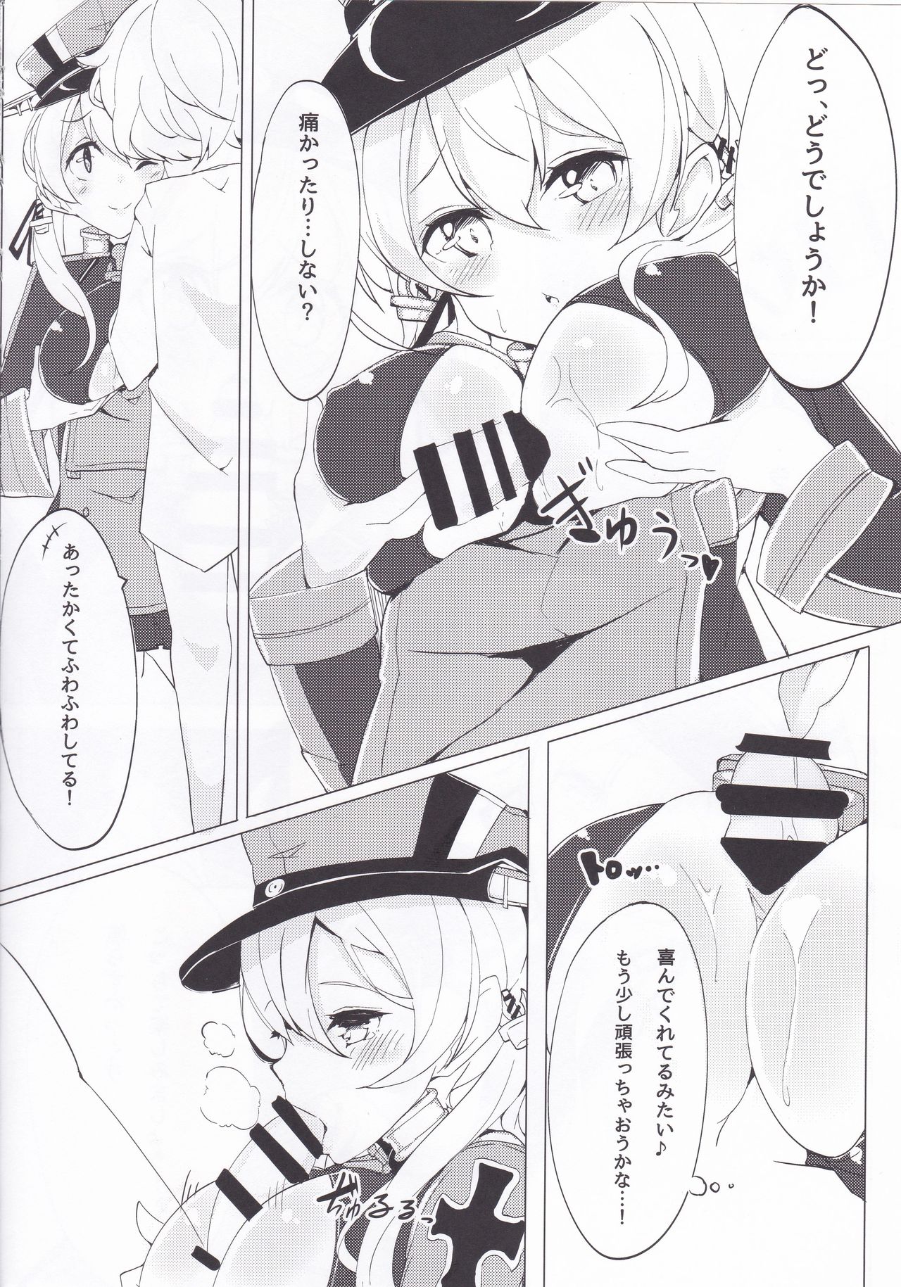Kosutte Eugen! page 7 full