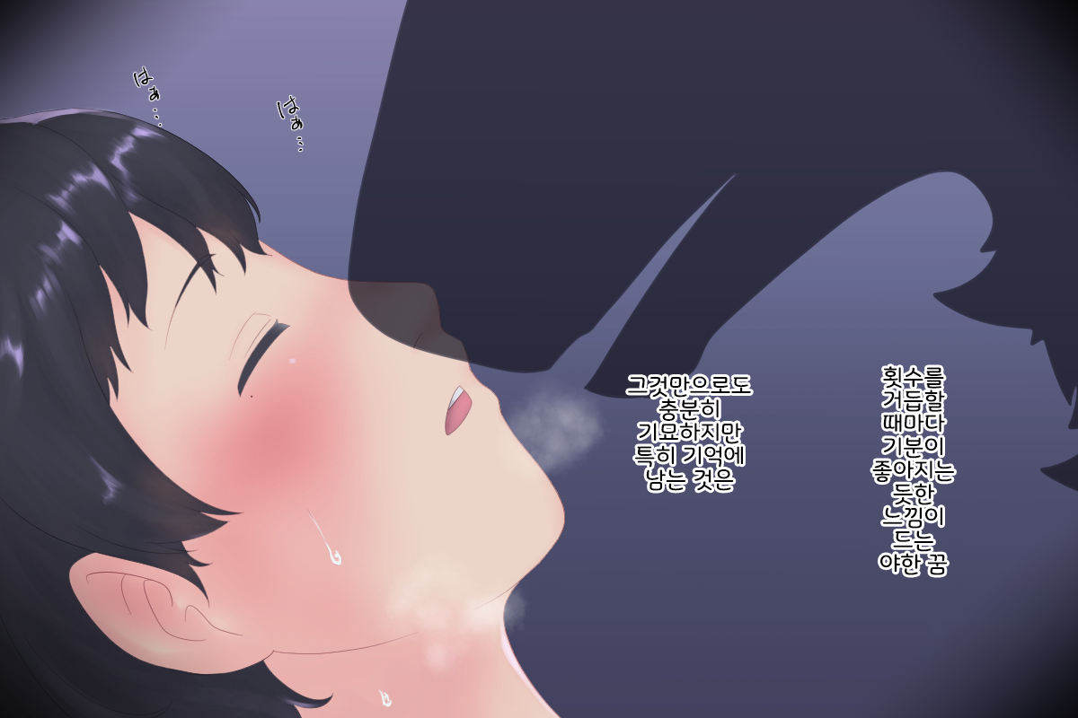 Tsugai Kon ~Koumori ni Kaihatsu saretemashita~ page 4 full