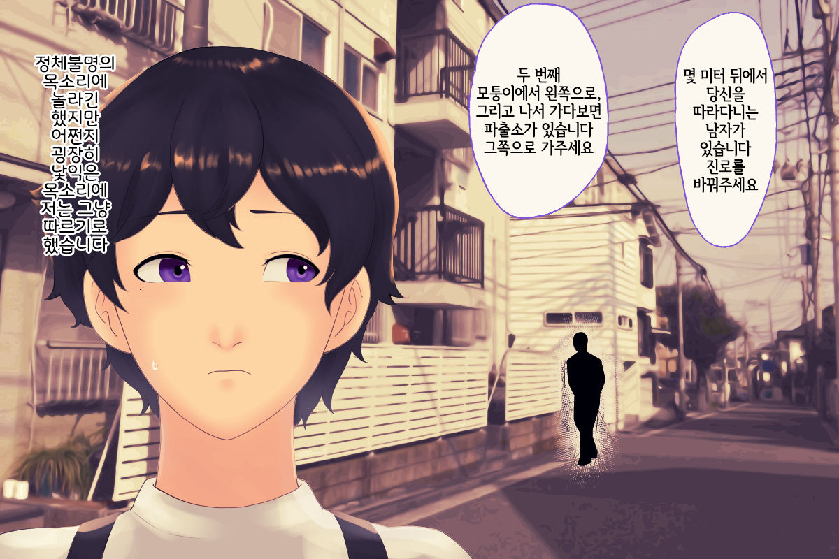Tsugai Kon ~Koumori ni Kaihatsu saretemashita~ page 8 full