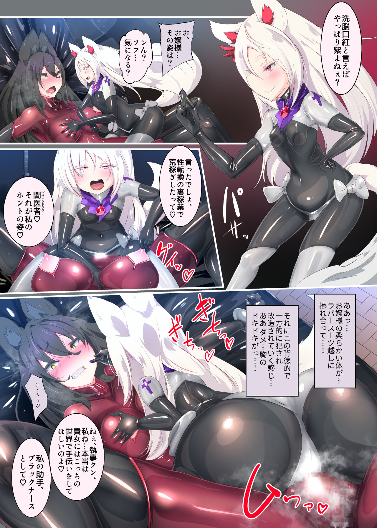Ojou-sama no Ura Kagyou de Majime Shitsuji-kun o Akuochi Seitenkan suru Manga page 10 full