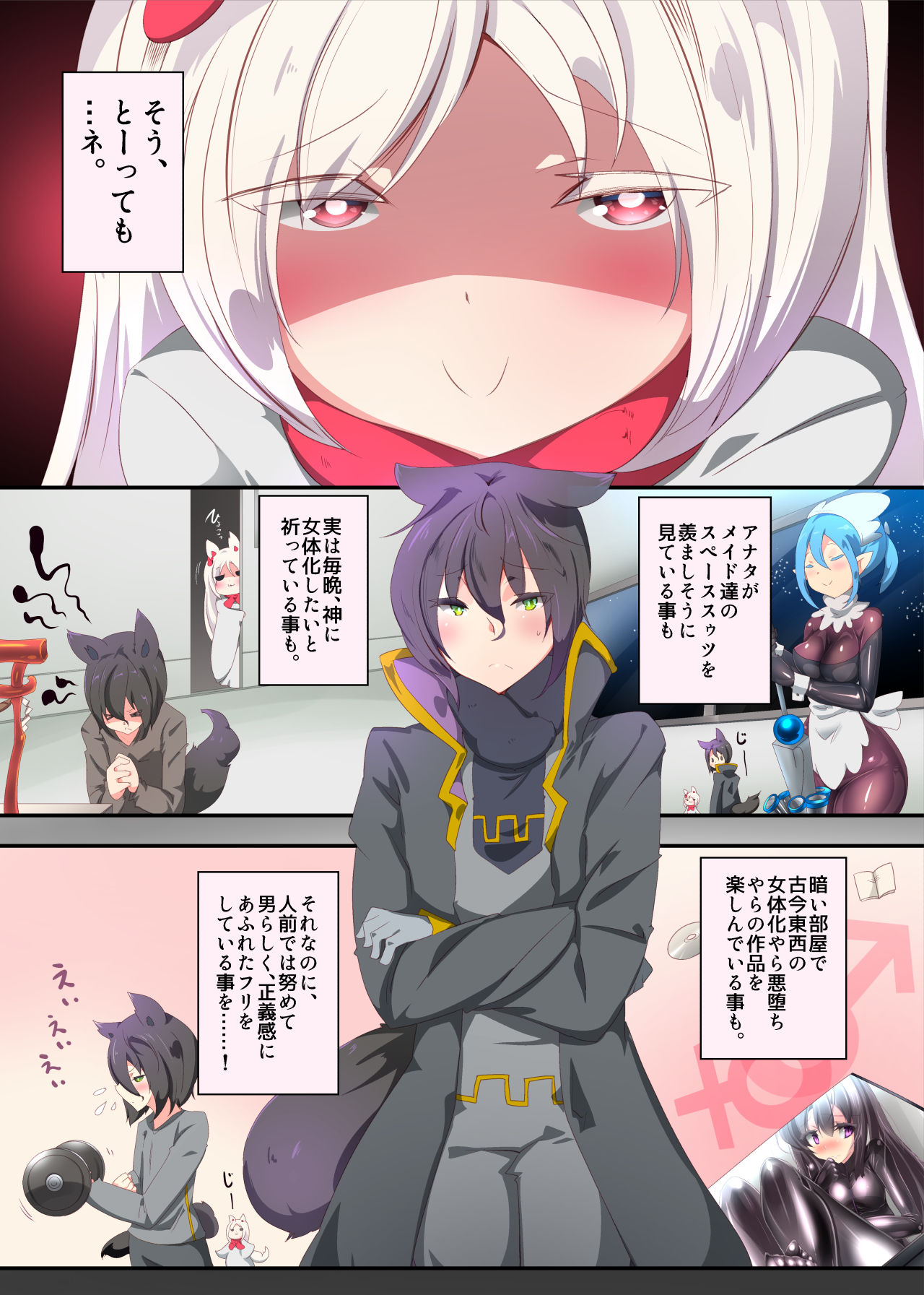 Ojou-sama no Ura Kagyou de Majime Shitsuji-kun o Akuochi Seitenkan suru Manga page 5 full