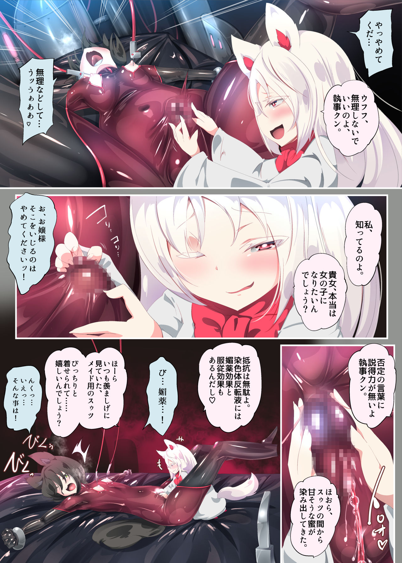 Ojou-sama no Ura Kagyou de Majime Shitsuji-kun o Akuochi Seitenkan suru Manga page 7 full