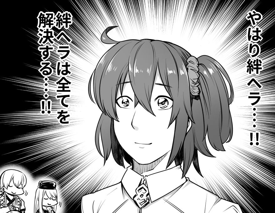 酉寅 page 10 full