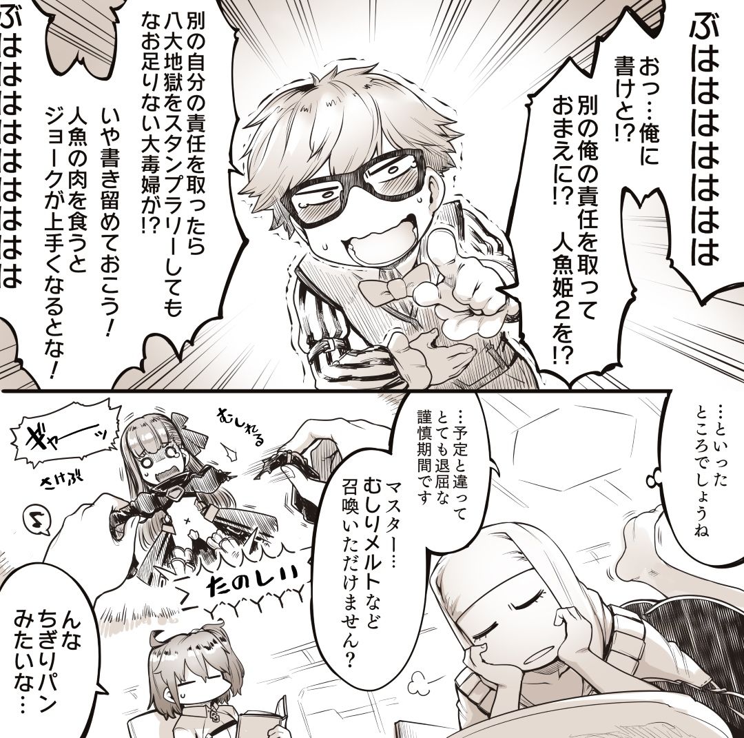 酉寅 page 8 full