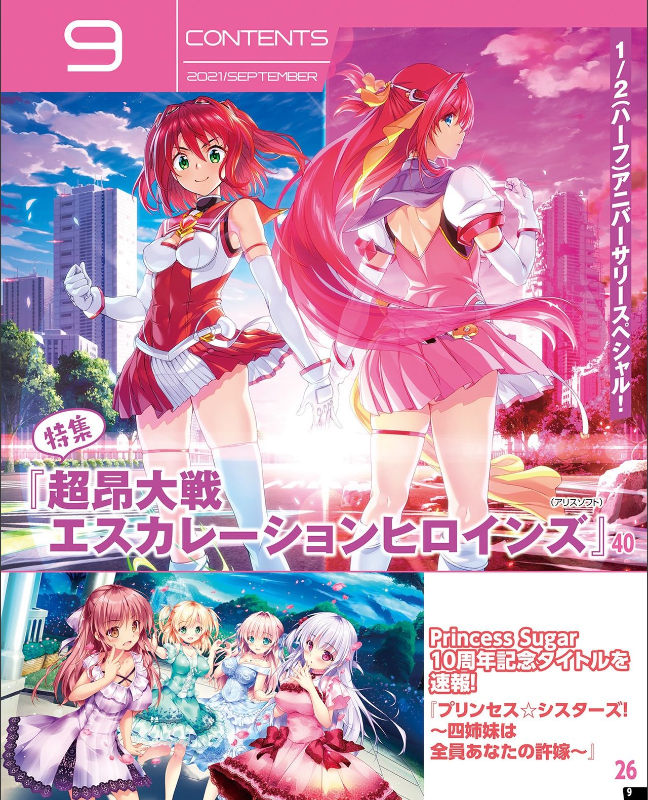TECH GIAN 2021-09 Vol.299 page 3 full