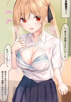 Kinpatsu-chan
