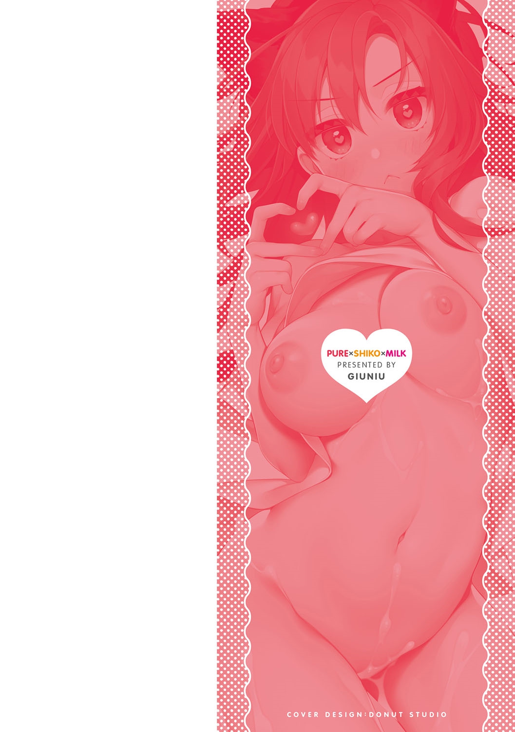 Pure x Shiko x Milk | 퓨어 x 시코 x 밀크 page 3 full