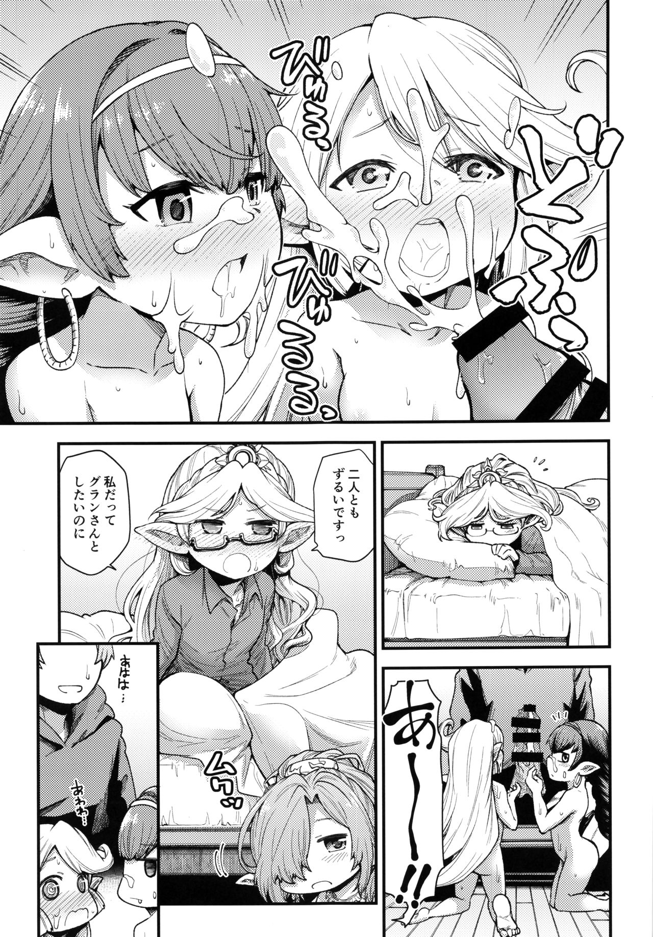 現パロハーヴィンハーレムアパート台風編 page 10 full