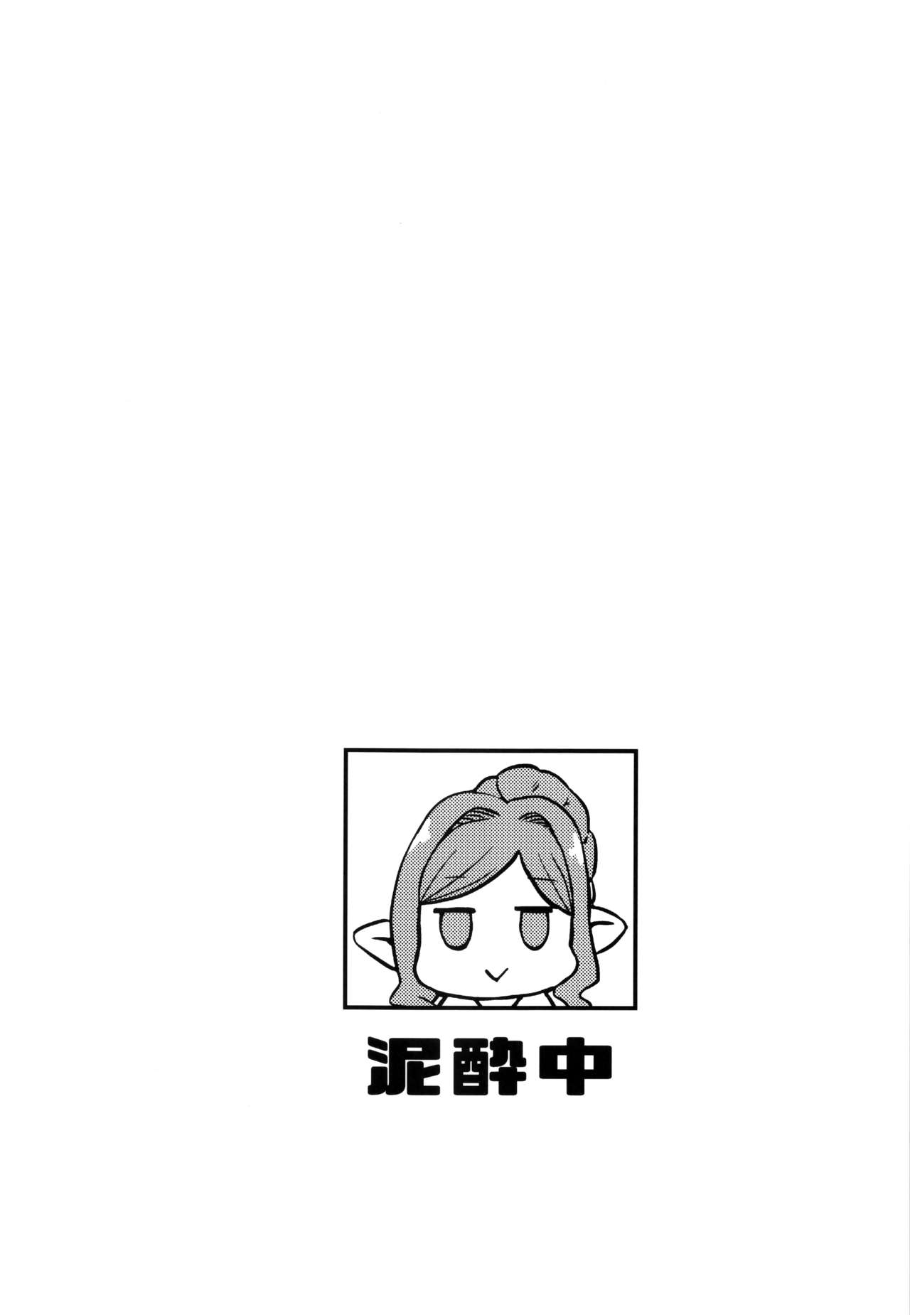 現パロハーヴィンハーレムアパート台風編 page 3 full