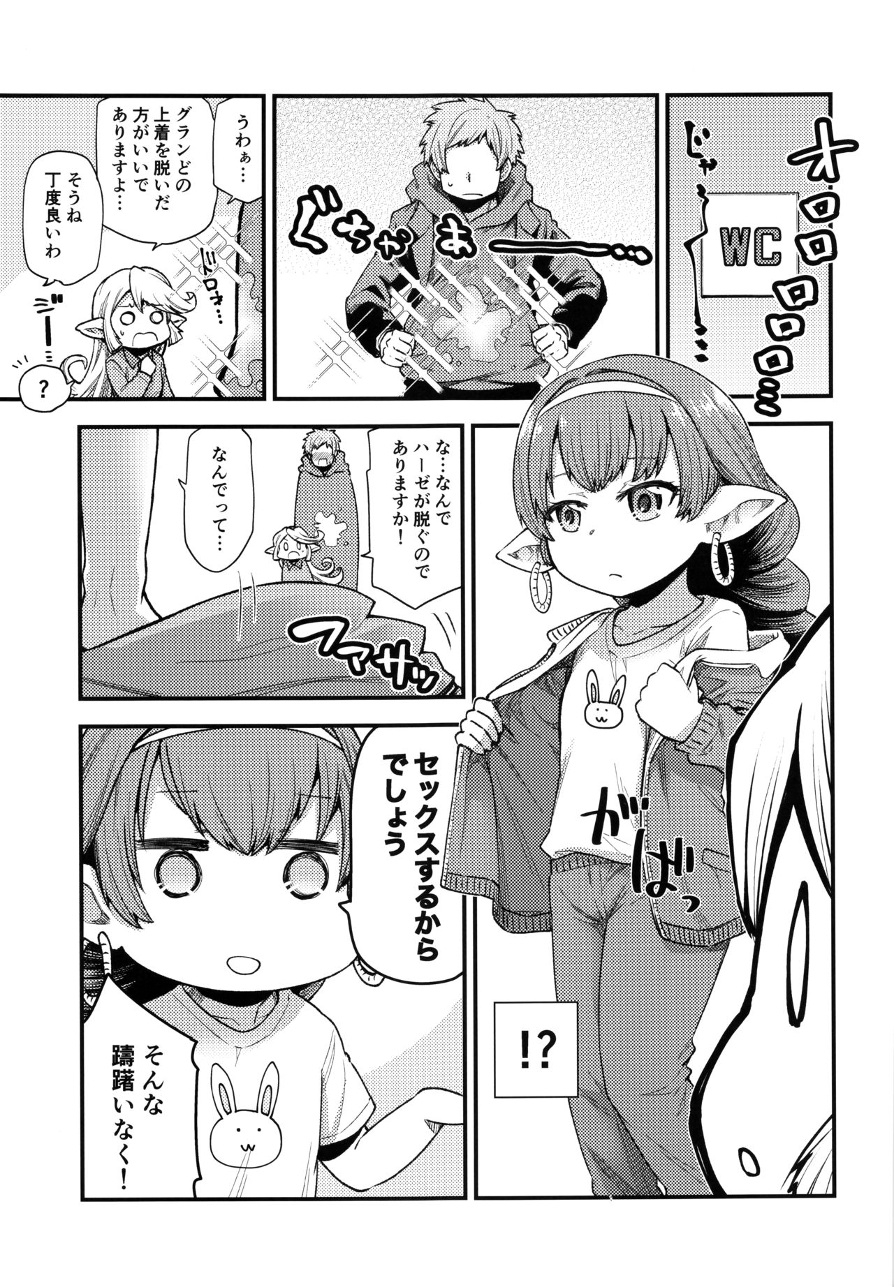 現パロハーヴィンハーレムアパート台風編 page 6 full