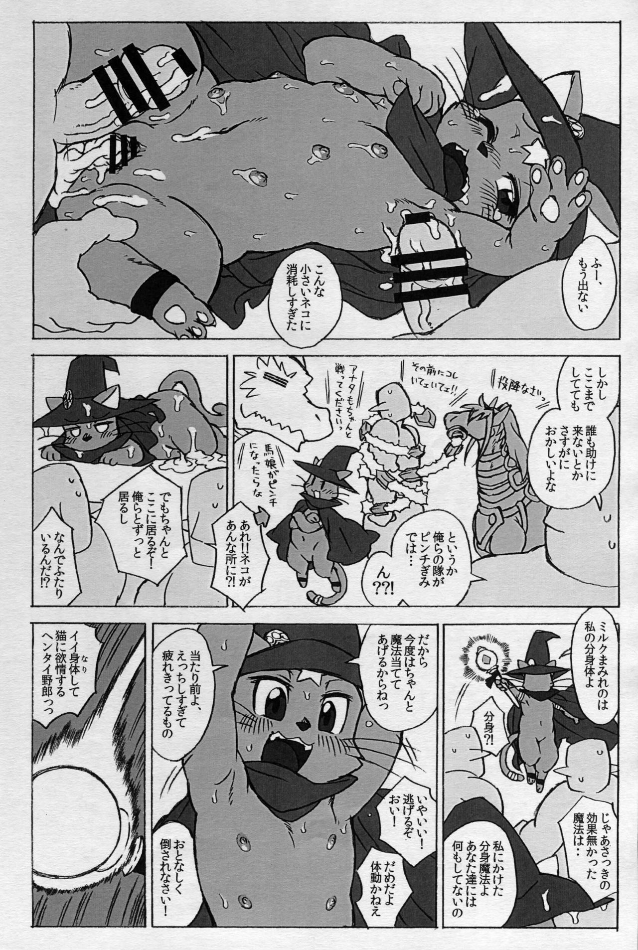 cat holic page 9 full