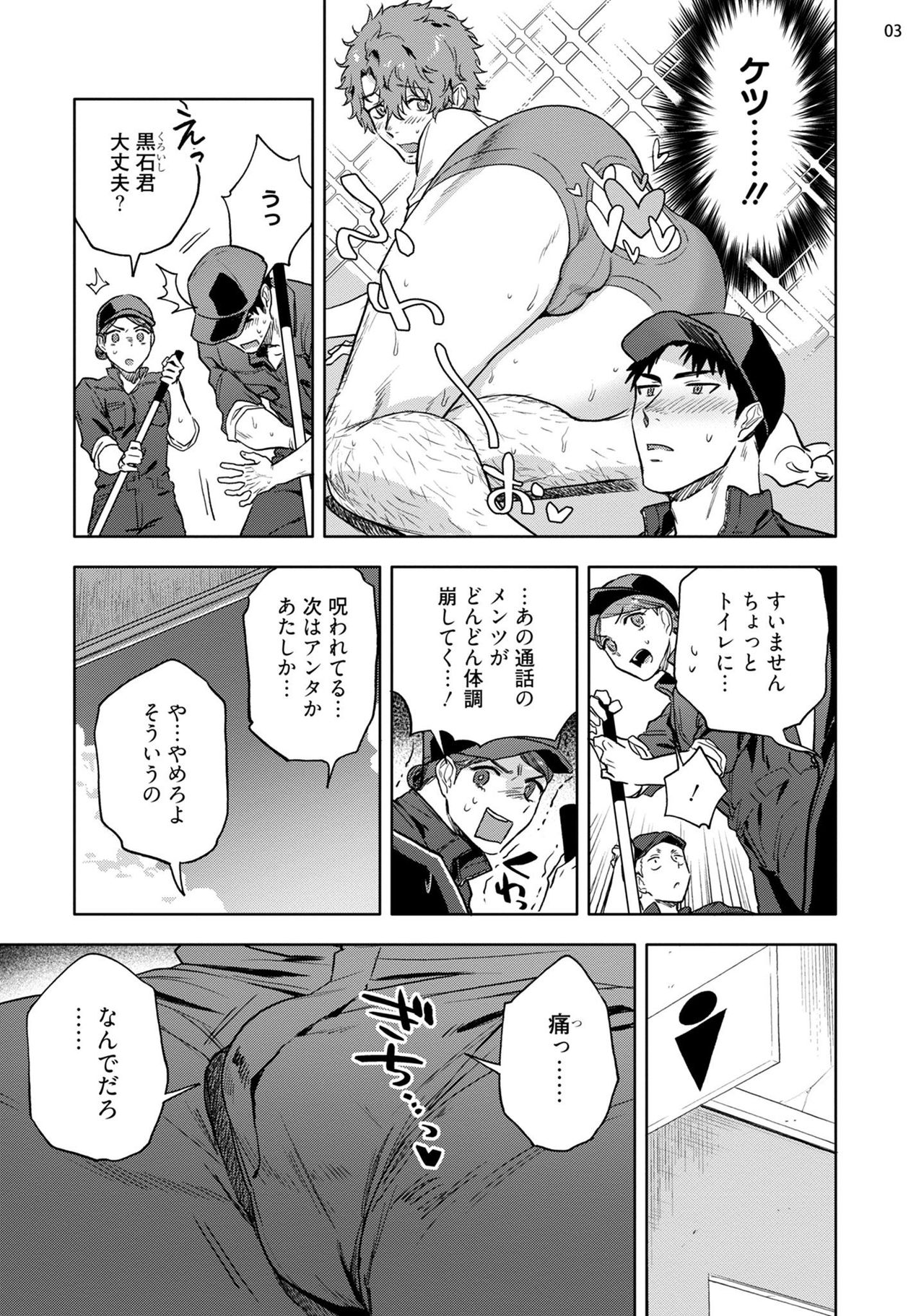 Ana no Aku hodo Chuuhen page 5 full