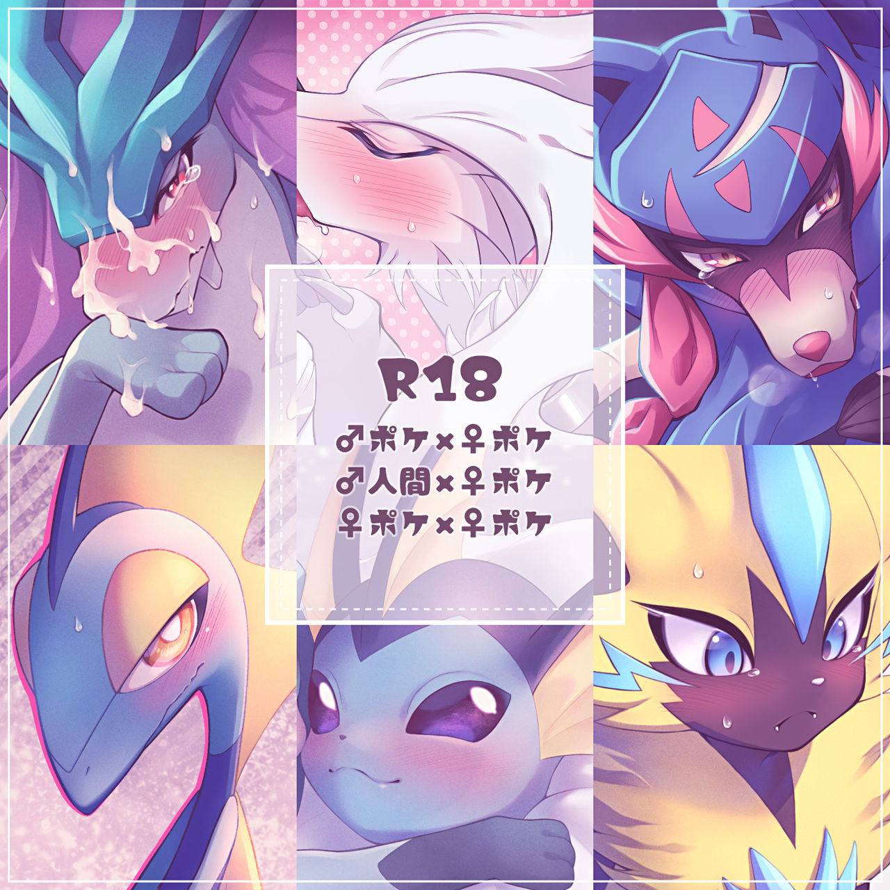 ♀ポケまとめ page 1 full