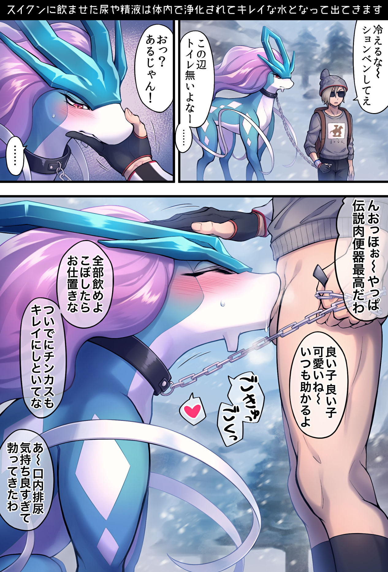 ♀ポケまとめ page 3 full