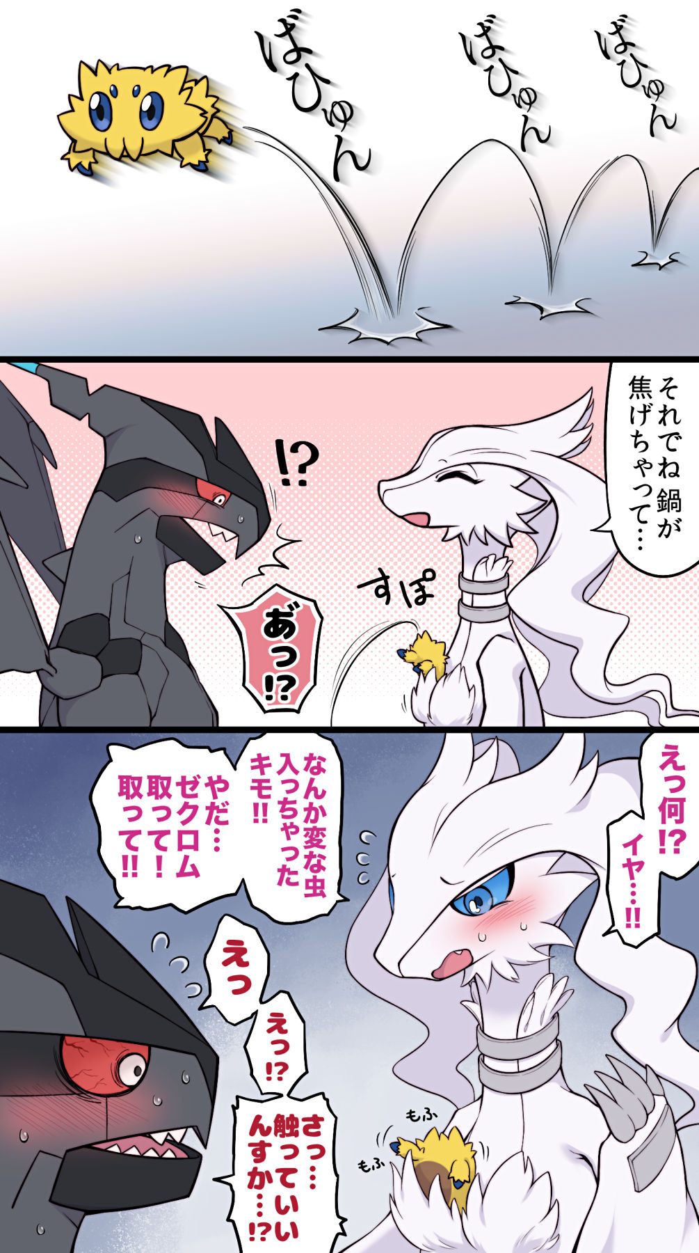 ♀ポケまとめ page 7 full