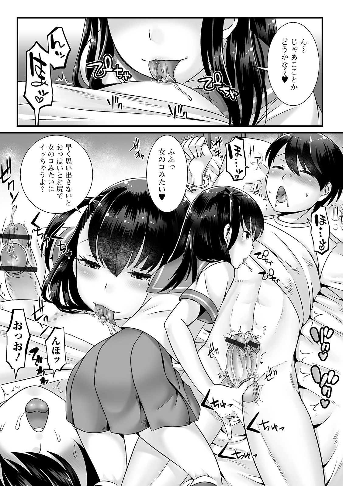 Otokonoko ga Yaritasou ni Kocchi o Miteiru! page 9 full