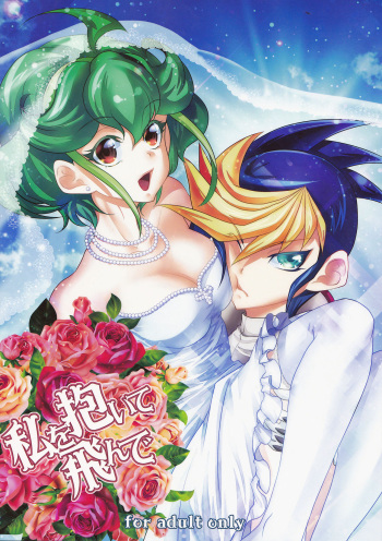 Watashi o Daite Tonde cover