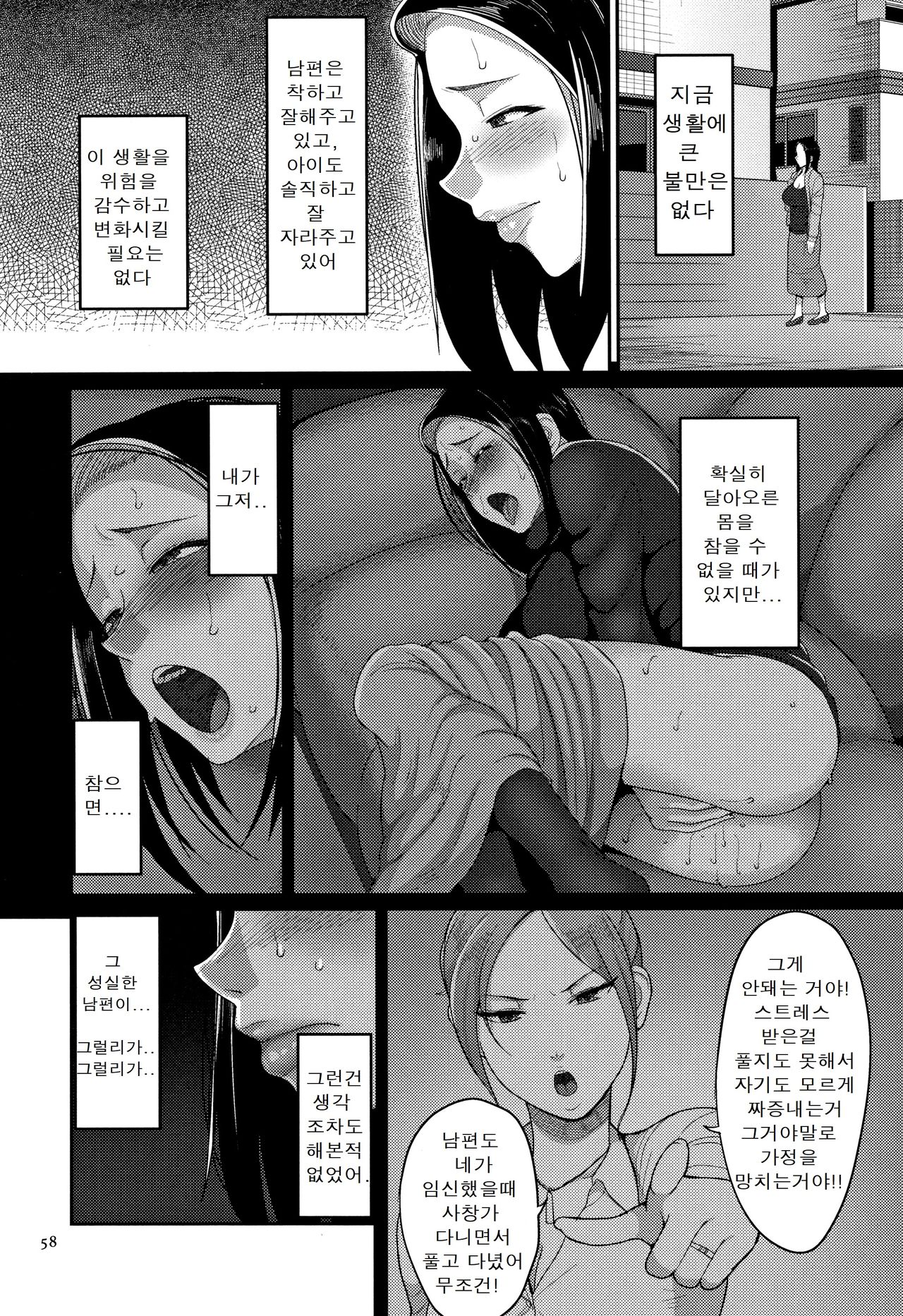 Ureduma, Futei no Kaikan | 농익은 아내, 부정한 쾌감 page 4 full