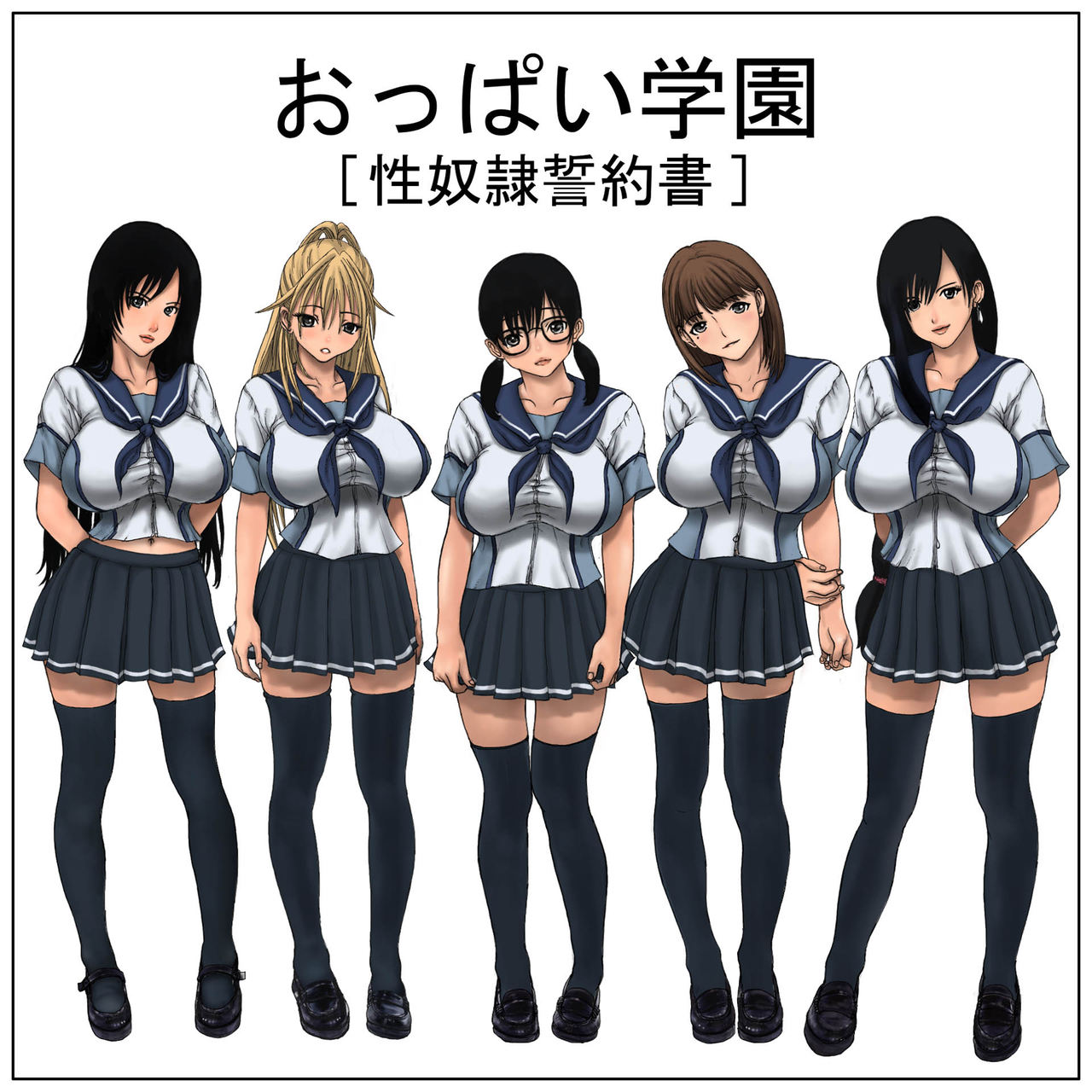 Oppai Gakuen page 2 full