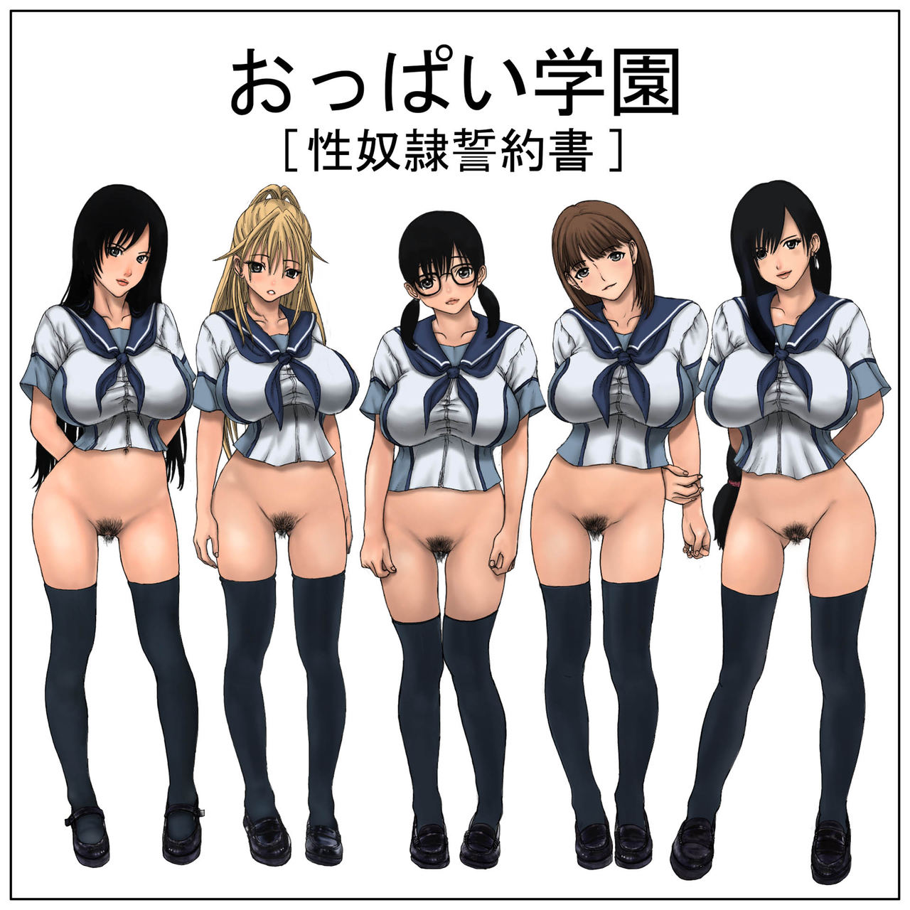 Oppai Gakuen page 5 full