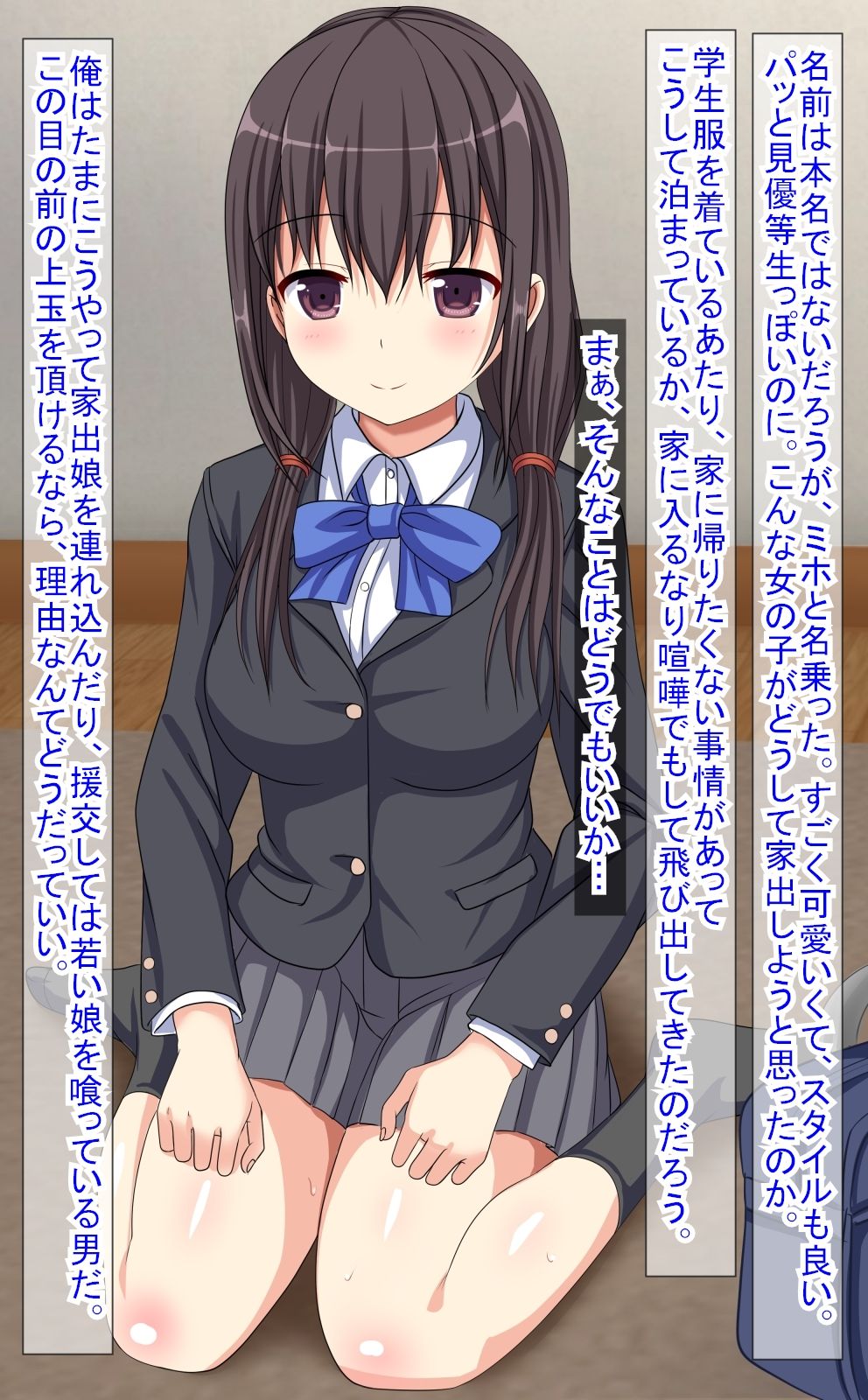 Iede Musume ga Shojo datta node Muriyari SEX shimashita. page 3 full