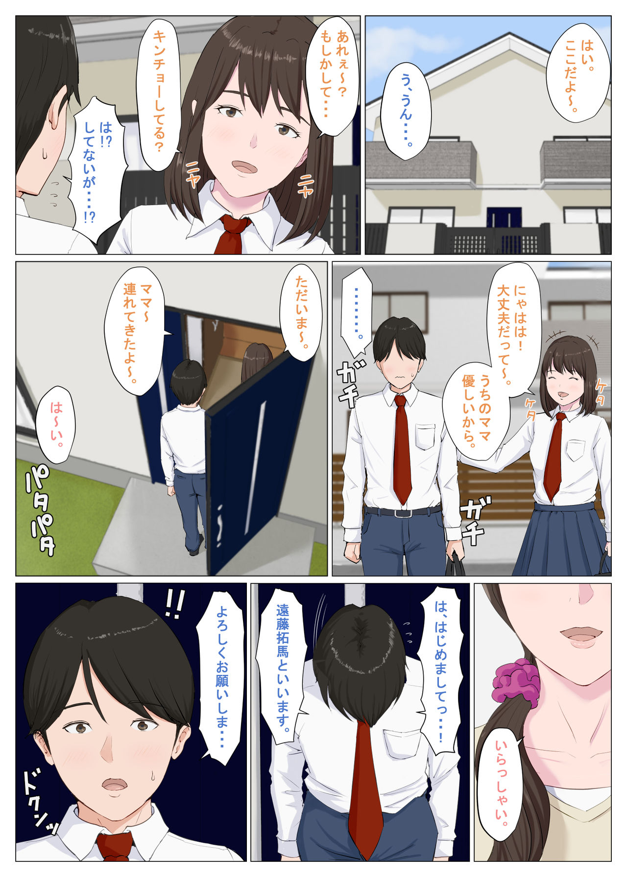 Haha ni nita Hito page 3 full
