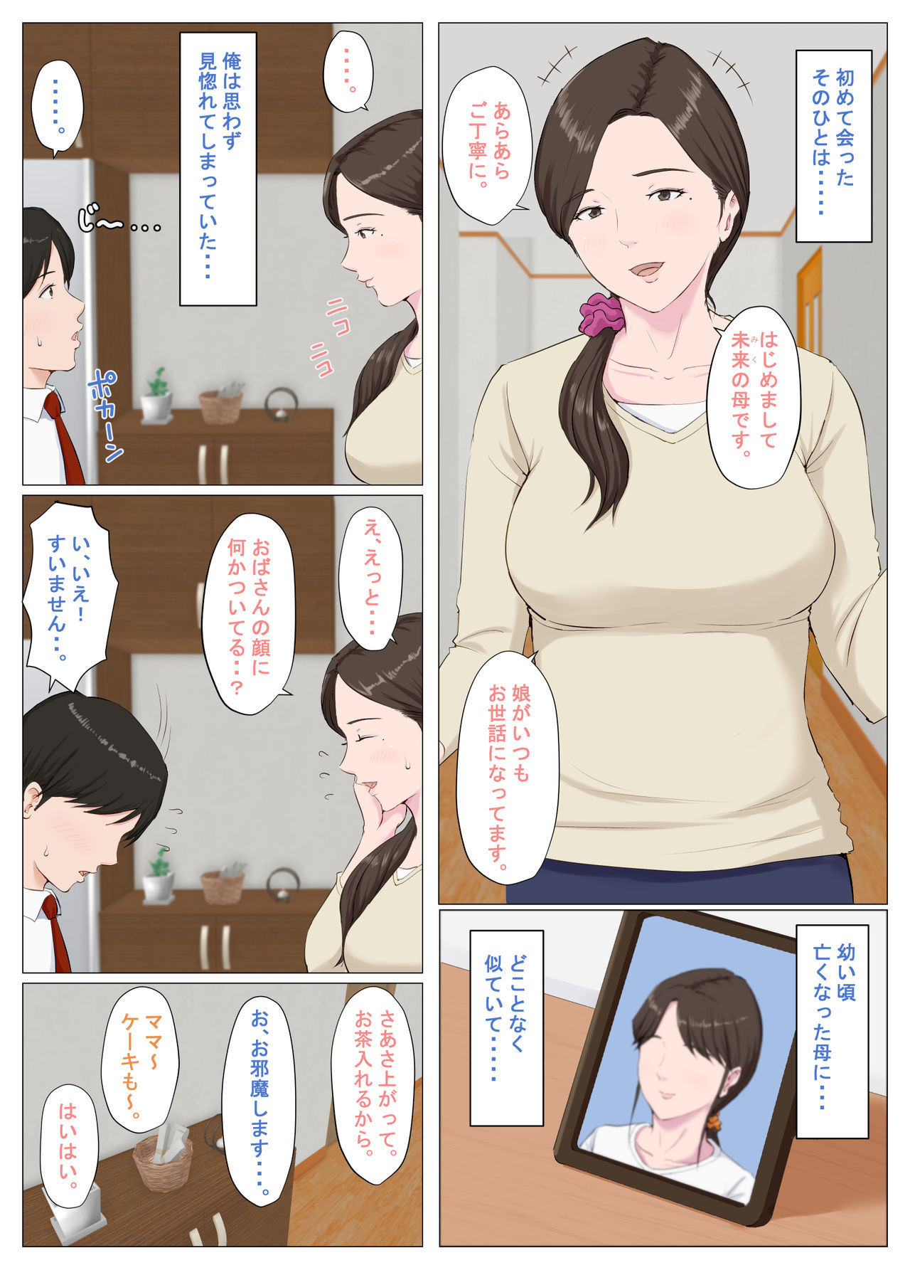 Haha ni nita Hito page 4 full