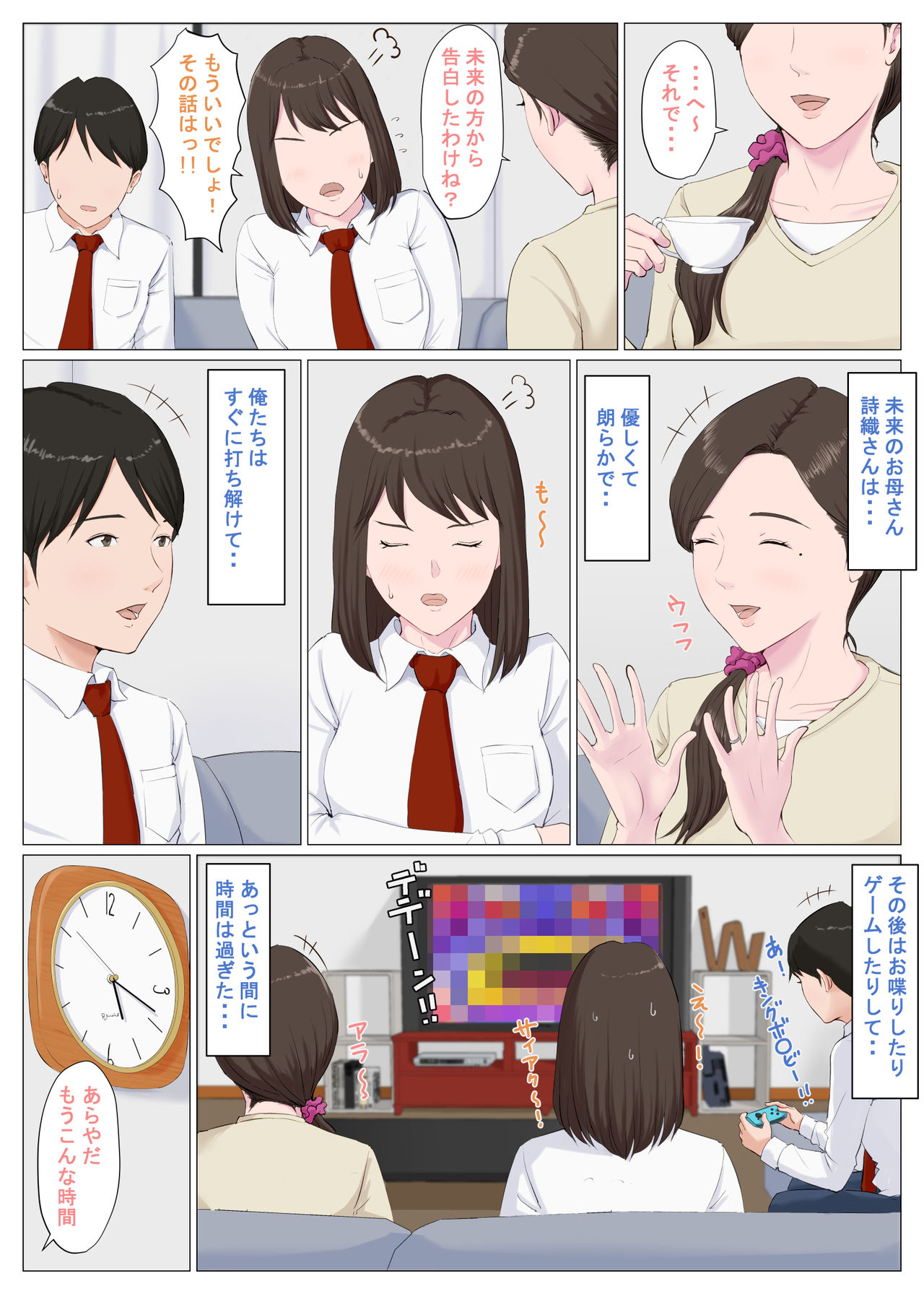 Haha ni nita Hito page 5 full