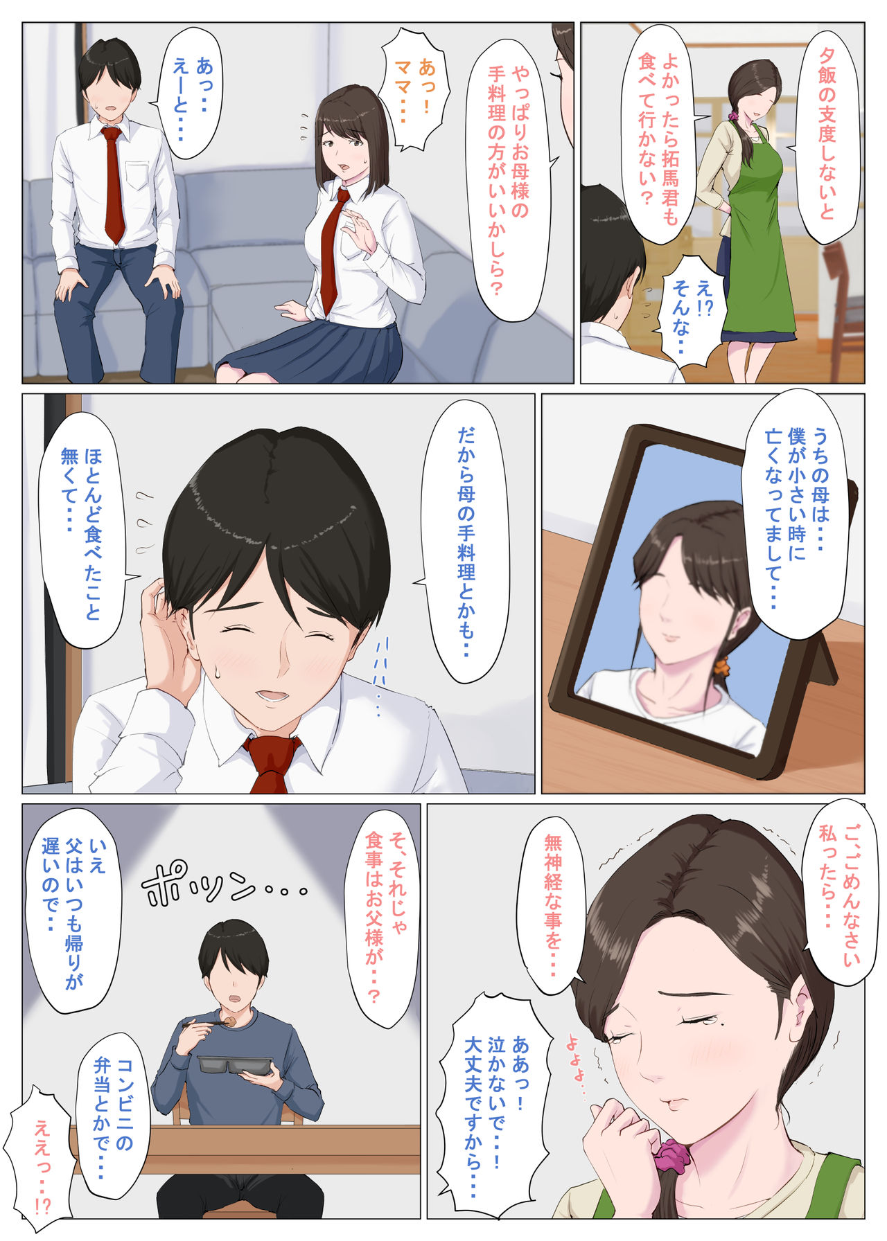 Haha ni nita Hito page 6 full