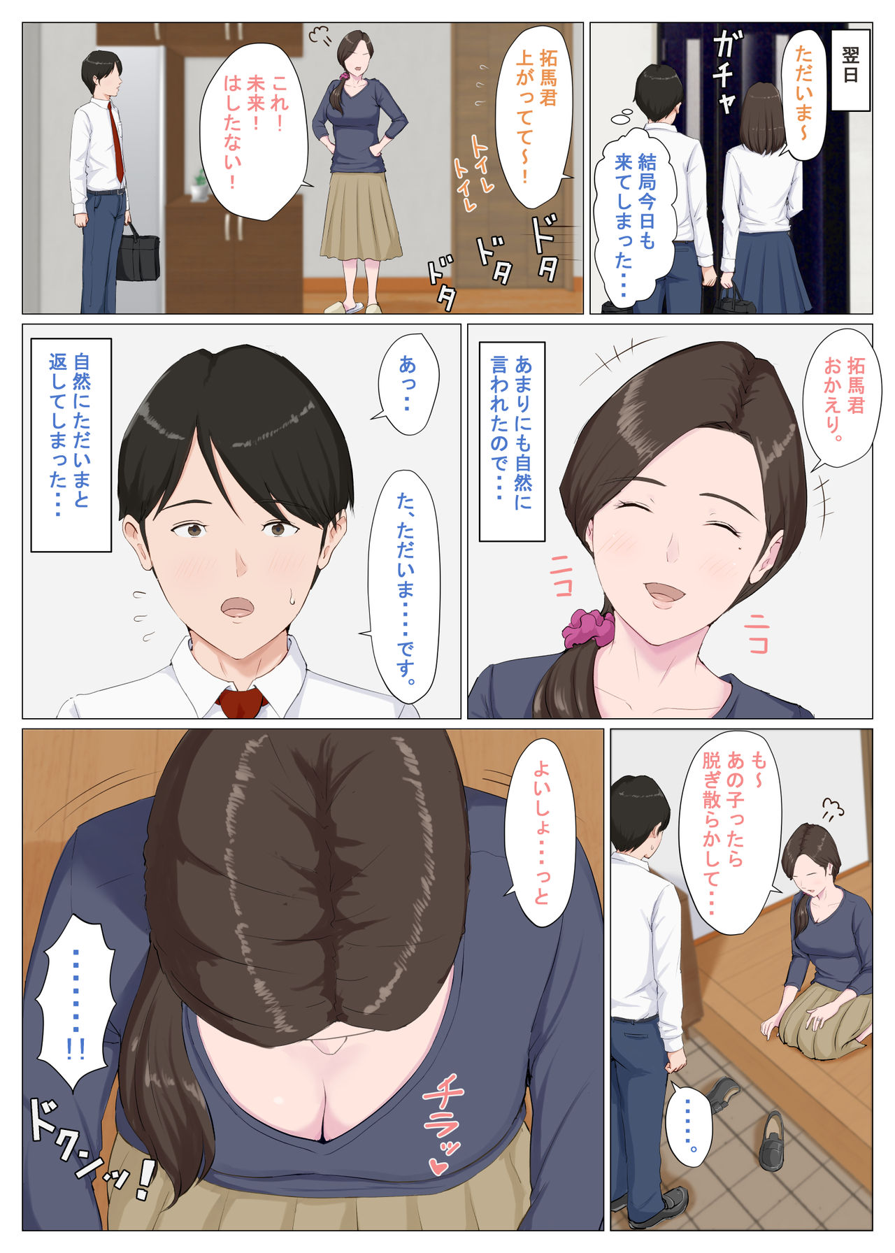 Haha ni nita Hito page 9 full