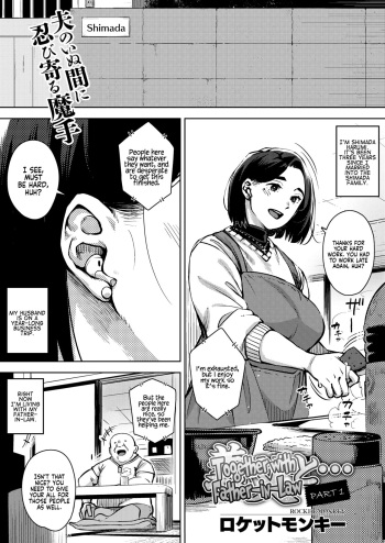 Gifu to... Zenpen - Chuuhen | With My Father-in-Law... First Part - Second Part cover