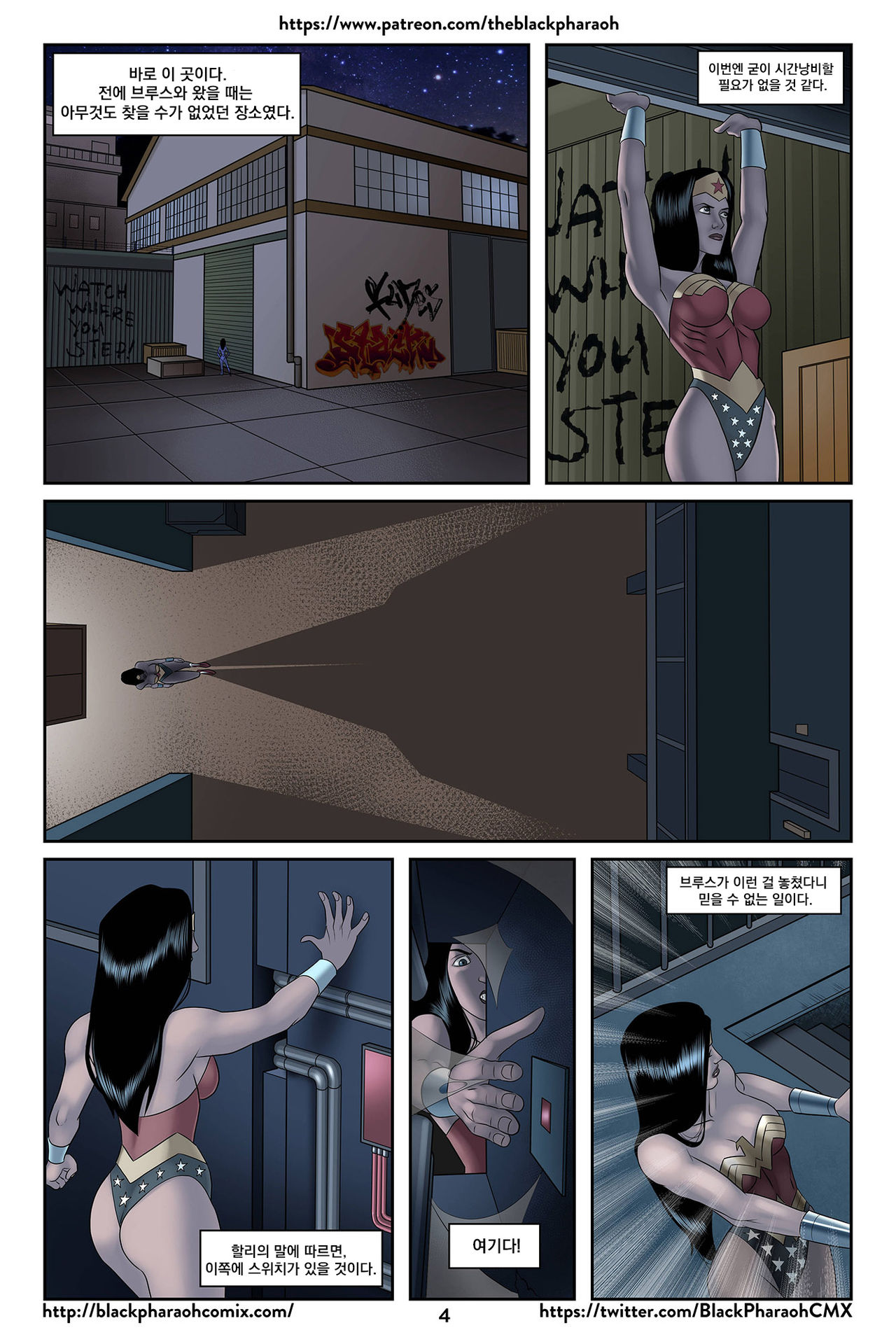 The Inner Joke page 5 full