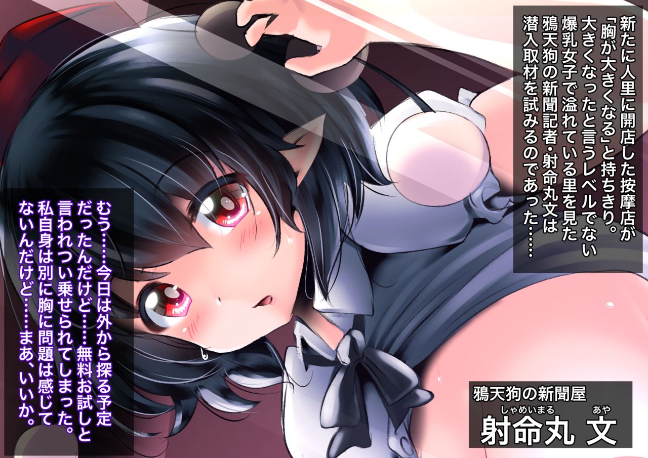 #Minna to Tsukutta Ero Chichi CG Shuu Vol. 4 page 3 full