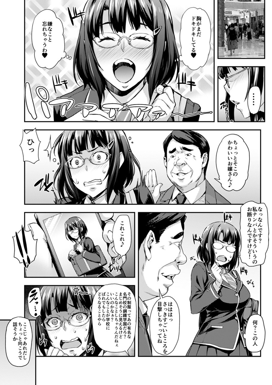 Kore Ijou wa Yurushite... page 6 full