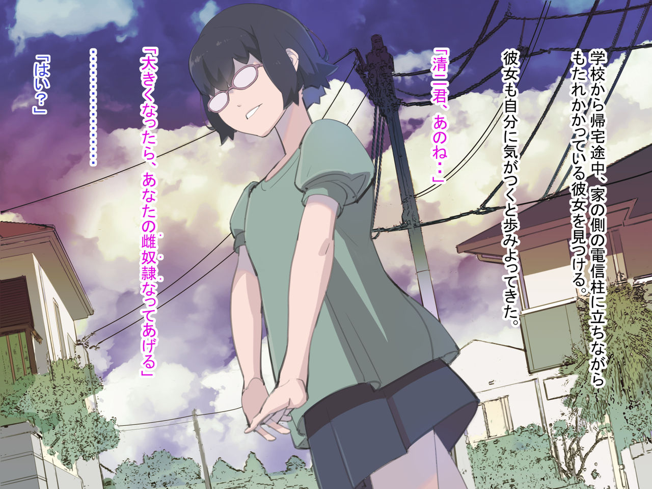 Moshi, Tobikkiri no Kawaii Onna no Ko ga Anata no Mesudorei ni Natteageru to Iwaretara...? page 3 full
